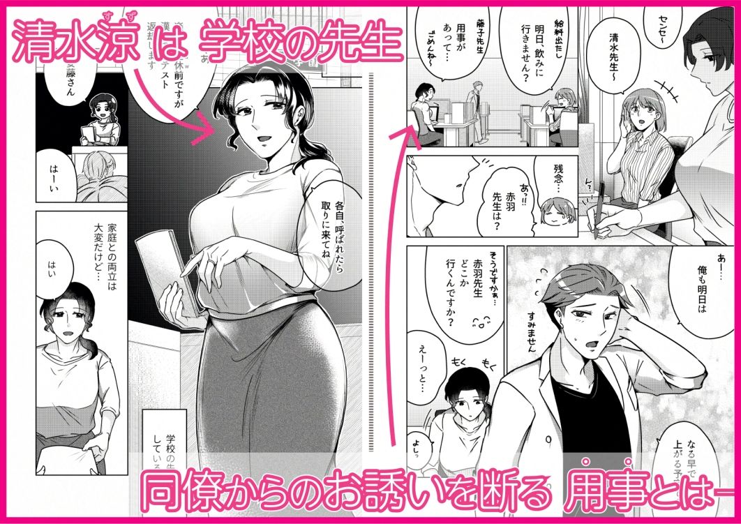 女教師のウラの顔1 - サンプル画像 1