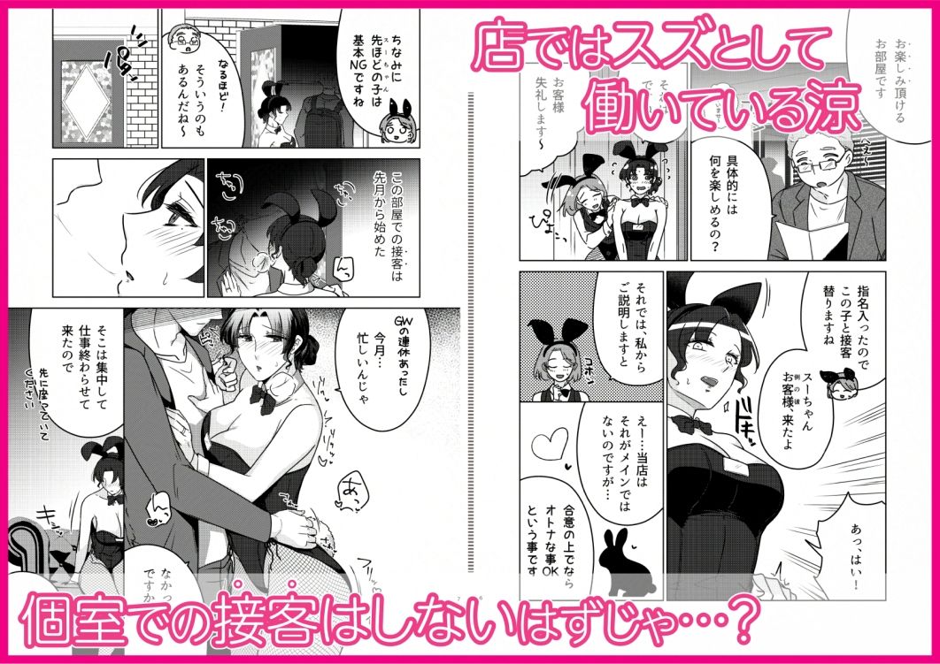 女教師のウラの顔1 - サンプル画像 3