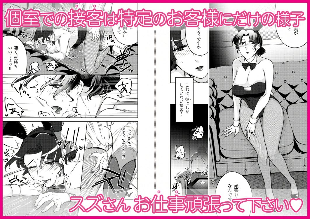 女教師のウラの顔1 - サンプル画像 4