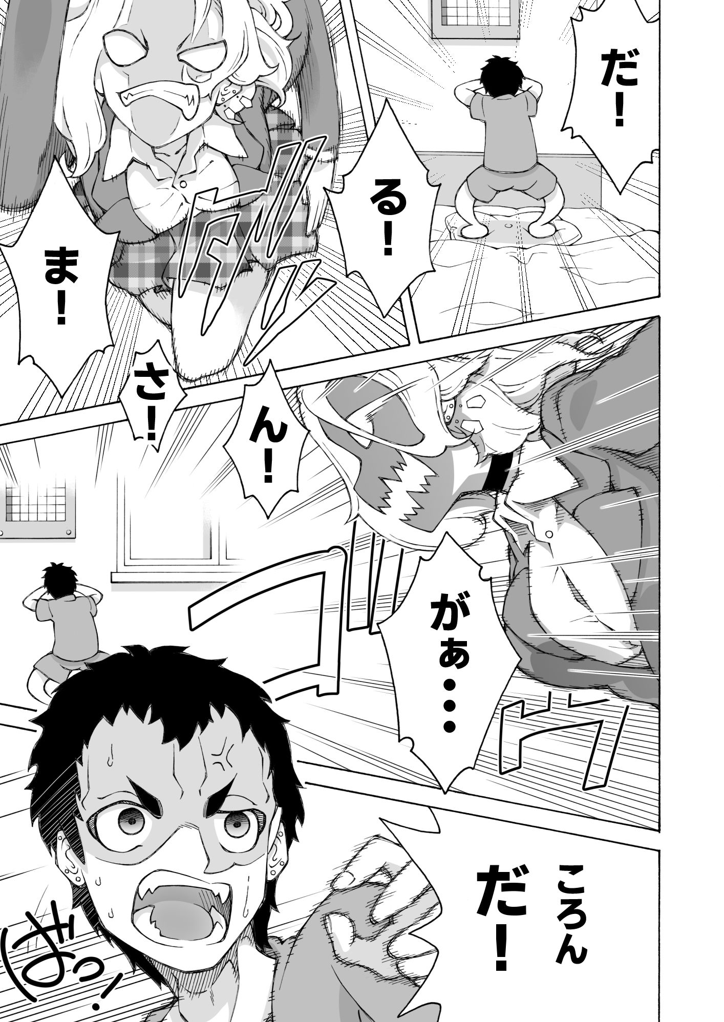 DG！  ダルマサンガコロンダガチで！ - サンプル画像 3