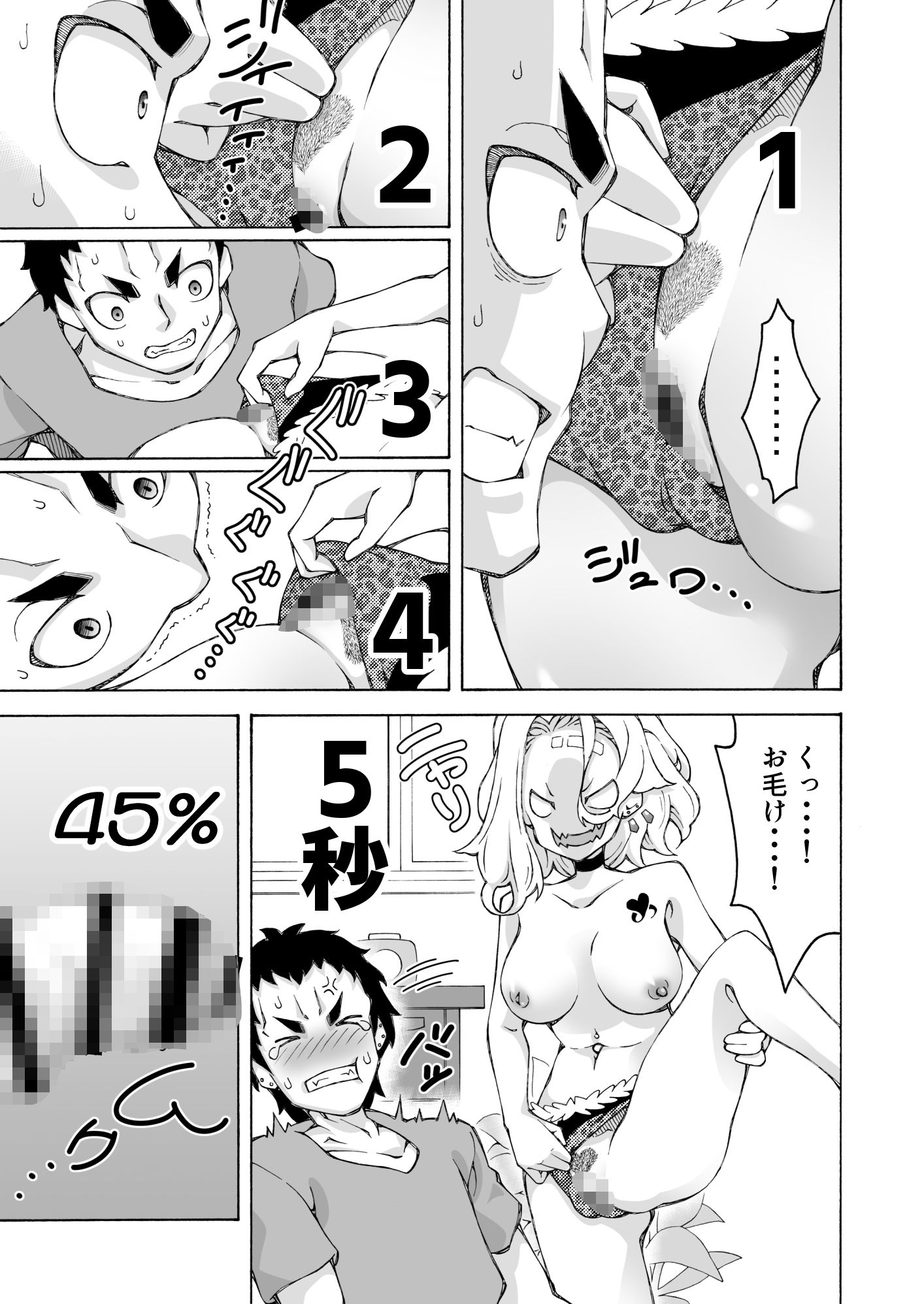 DG！  ダルマサンガコロンダガチで！ - サンプル画像 9