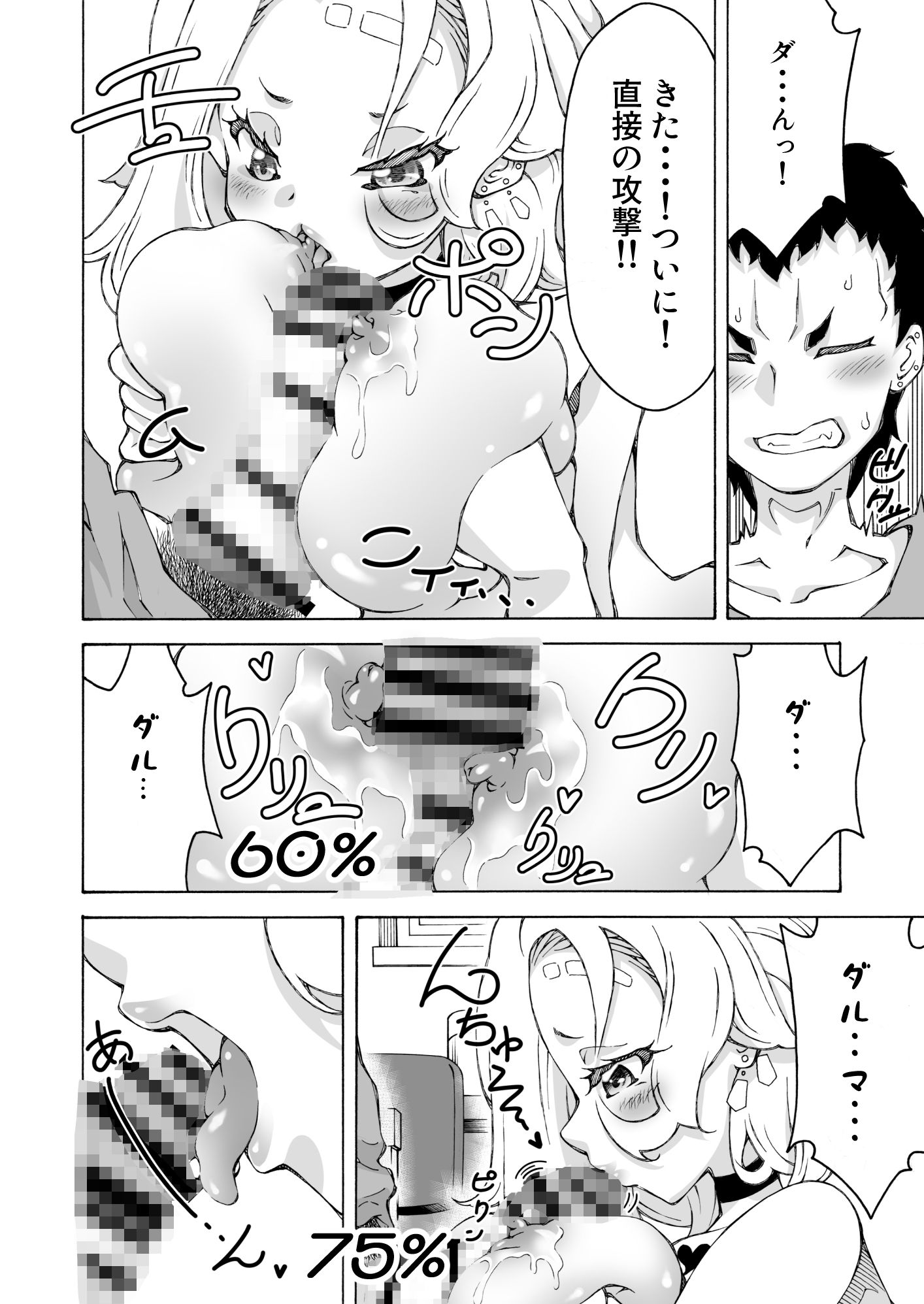 DG！  ダルマサンガコロンダガチで！ - サンプル画像 10
