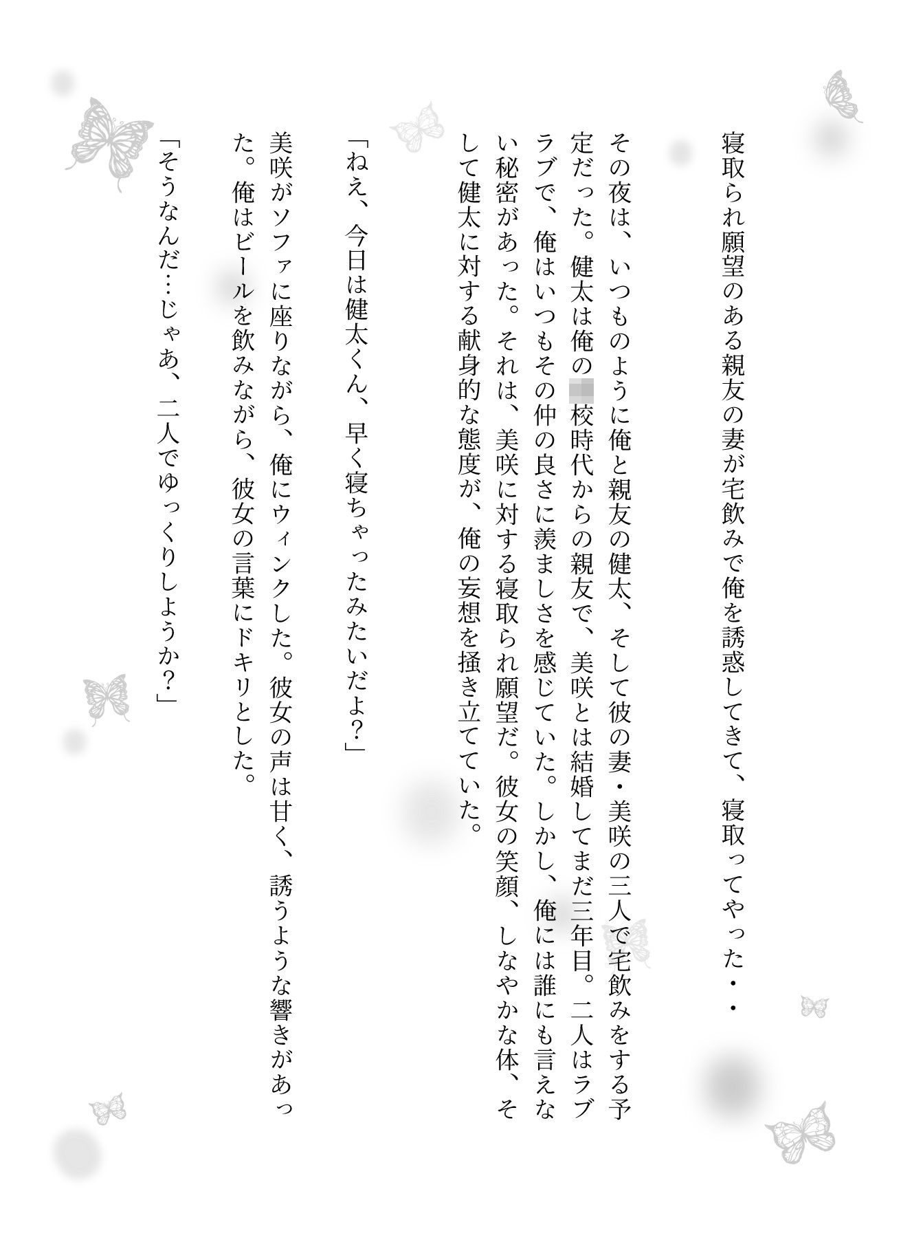 NTR特集！寝取られ願望のある親友を誘惑・ヤクザの奥さんが後輩たちに寝取らせる若頭 - サンプル画像 1