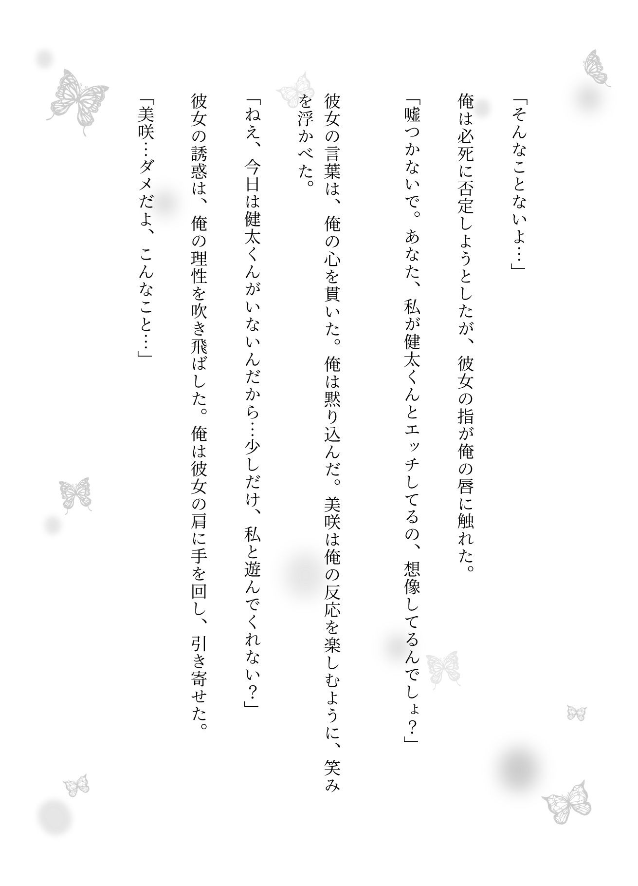 NTR特集！寝取られ願望のある親友を誘惑・ヤクザの奥さんが後輩たちに寝取らせる若頭 - サンプル画像 3