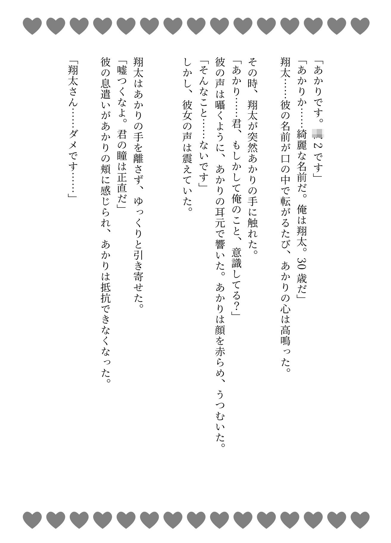 だれもいない電車の中で、おちんちんが大きいサラリーマンとJKがセックス騎乗位をする - サンプル画像 3