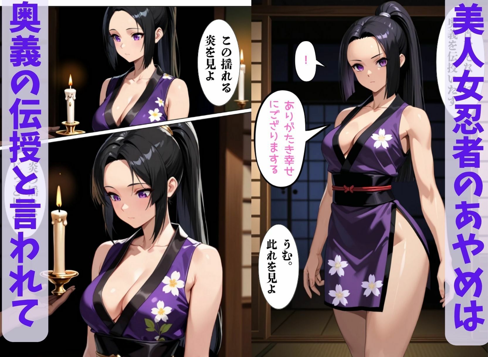 催◯くのいち乱れあやつり1 〜美人忍者は淫らな暗示で操られ言いなりの精処理人形になる〜 - サンプル画像 1