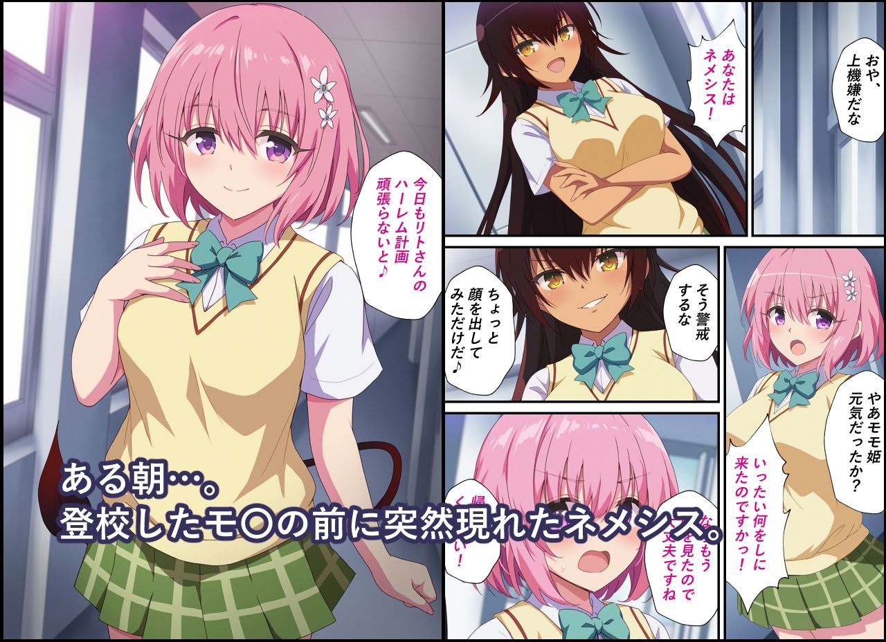 第三王女の受難〜エッチな学園生活編〜 - サンプル画像 1