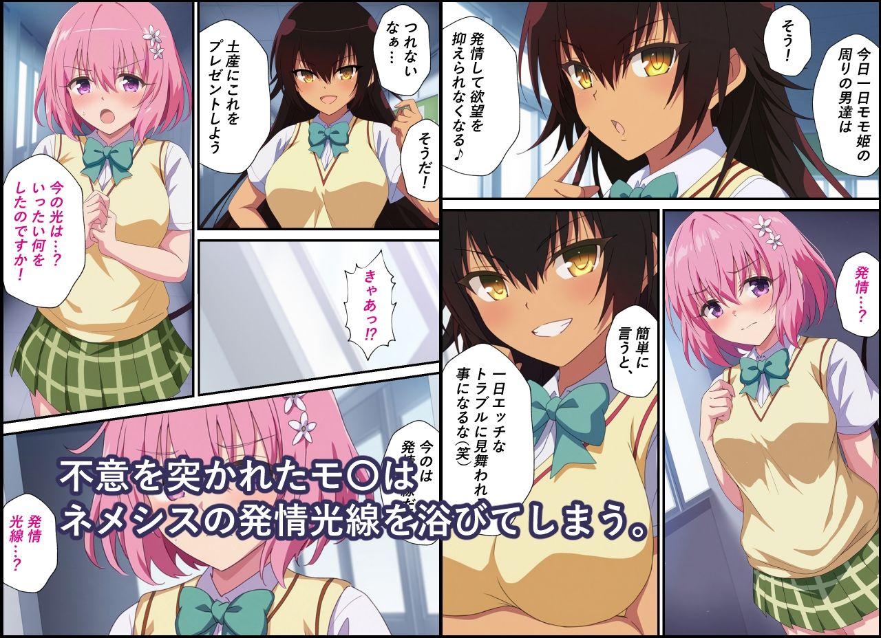 第三王女の受難〜エッチな学園生活編〜 - サンプル画像 2