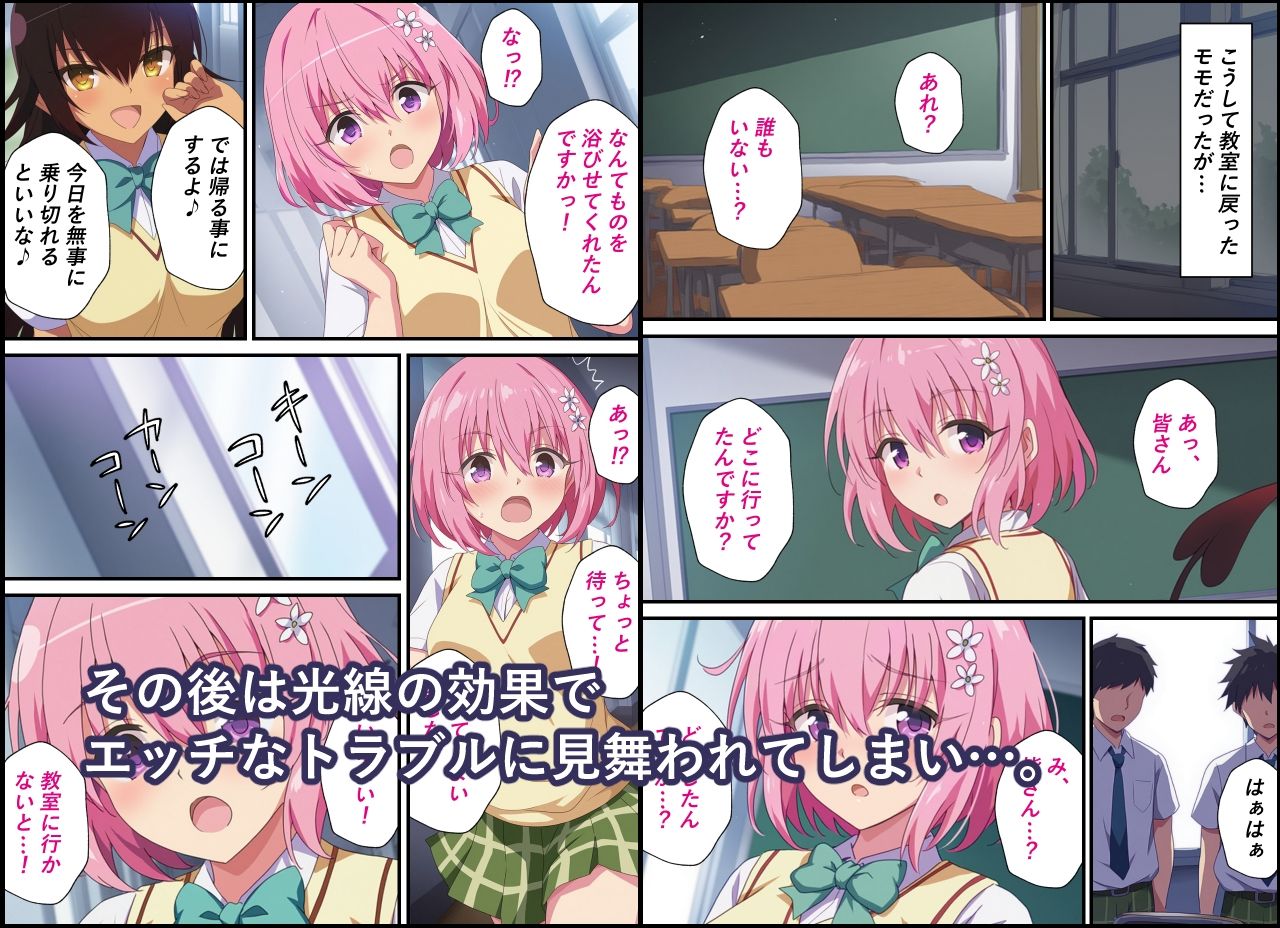 第三王女の受難〜エッチな学園生活編〜 - サンプル画像 3