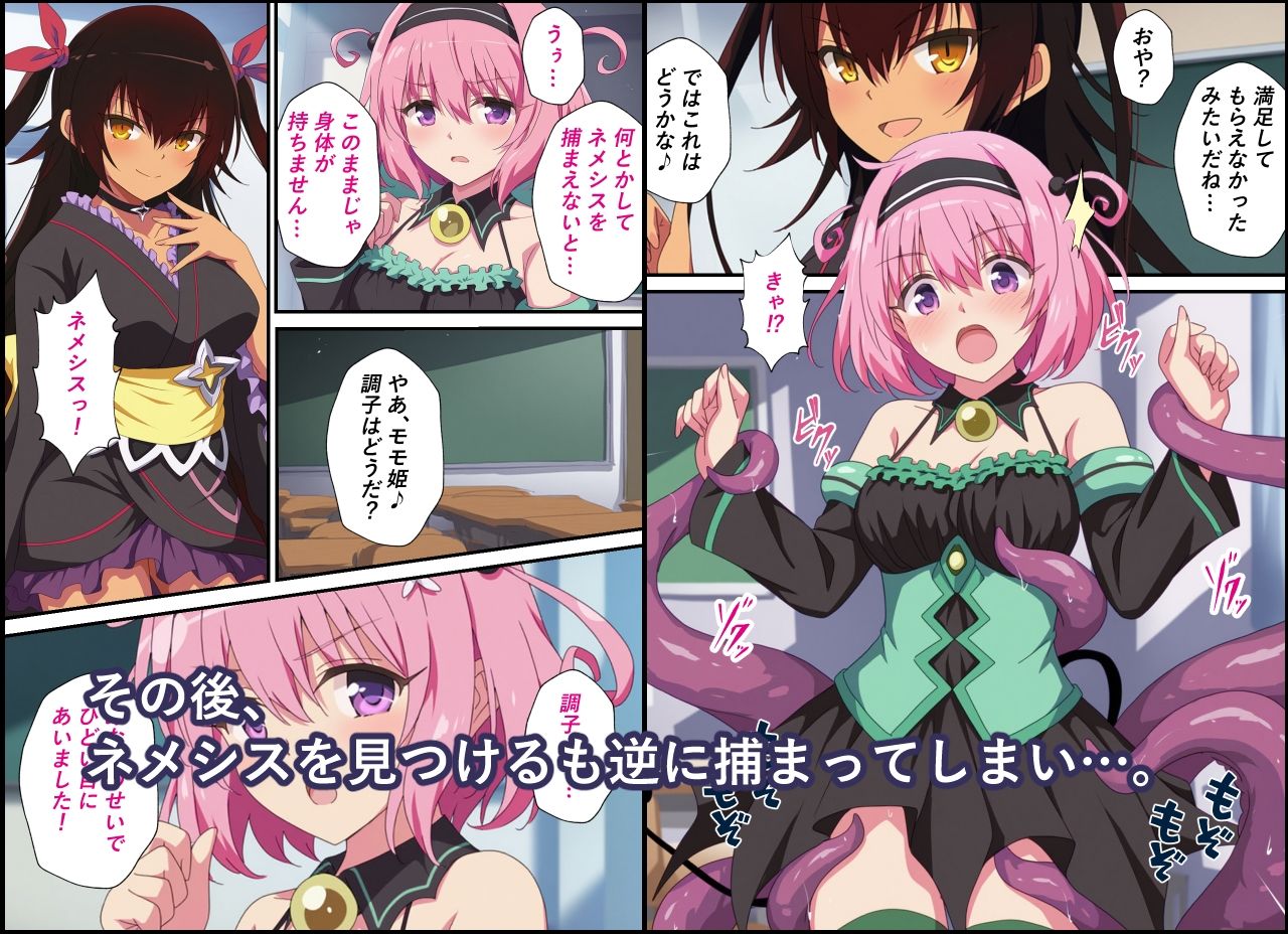 第三王女の受難〜エッチな学園生活編〜 - サンプル画像 5