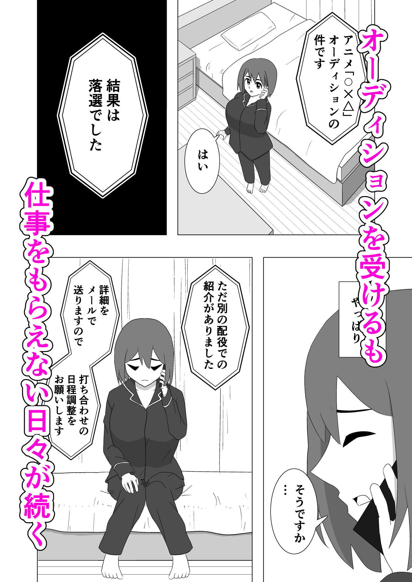 枕強要 - サンプル画像 2