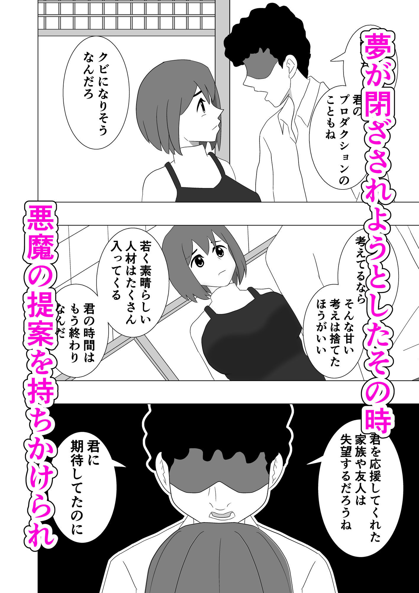 枕強要 - サンプル画像 3