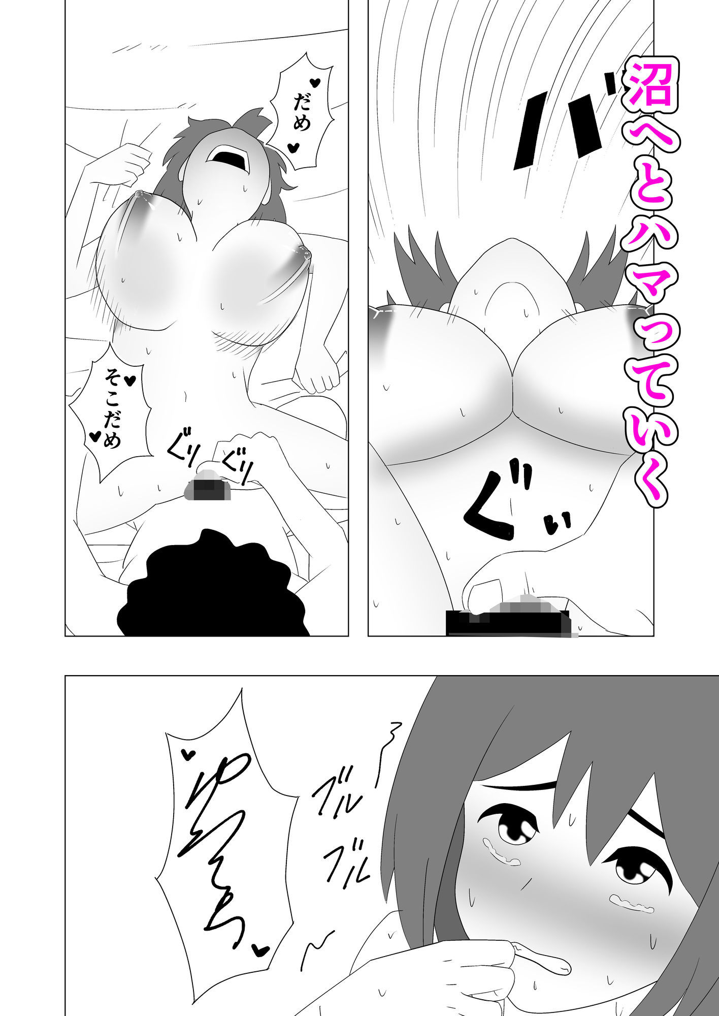 枕強要 - サンプル画像 5