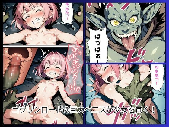 異種姦交尾図鑑:異世界召喚編 Vol.1 〜群れに囲まれ王に貫かれる夜〜 - サンプル画像 5