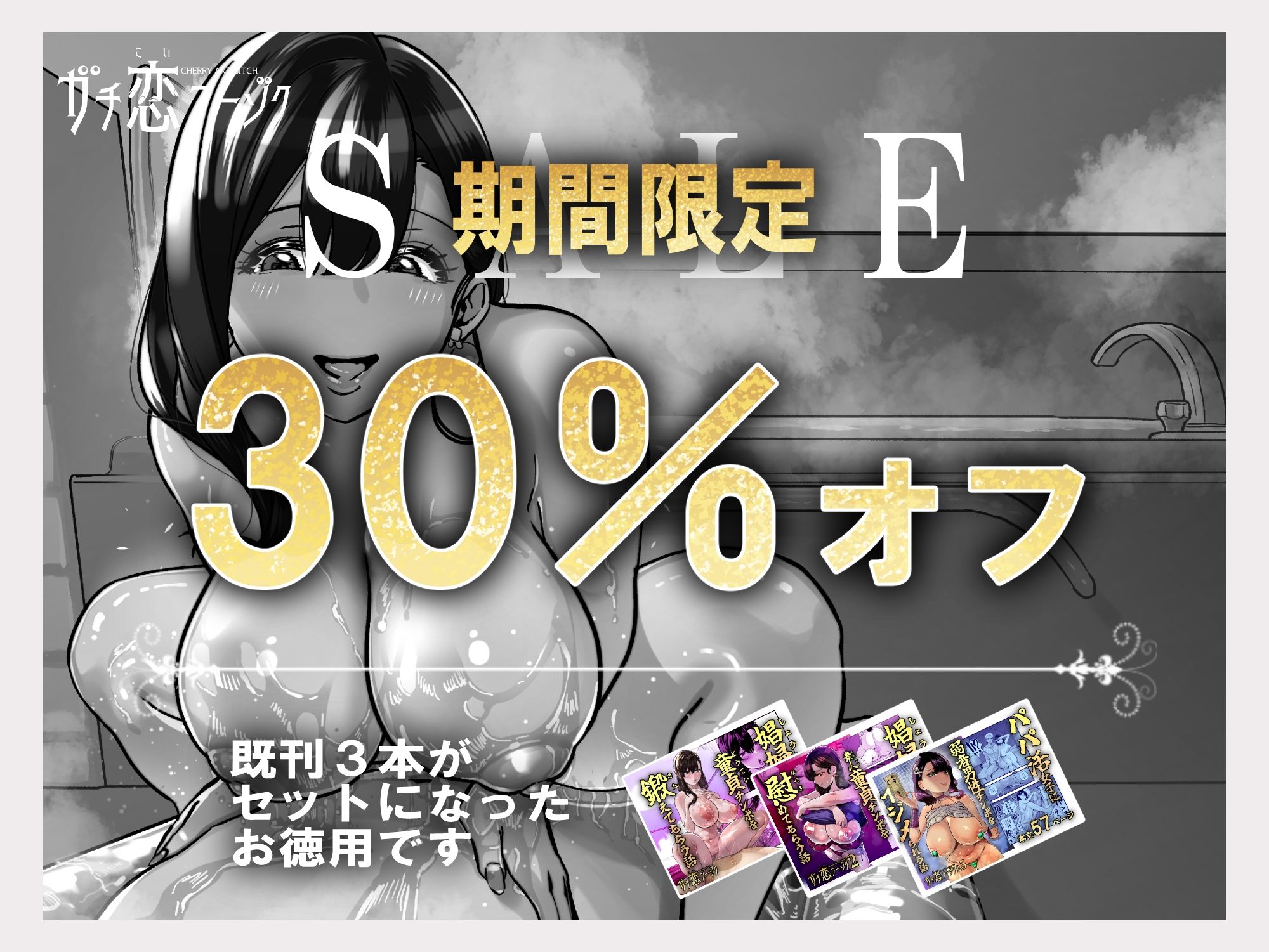 ガチ恋フーゾク総集編 - サンプル画像 1