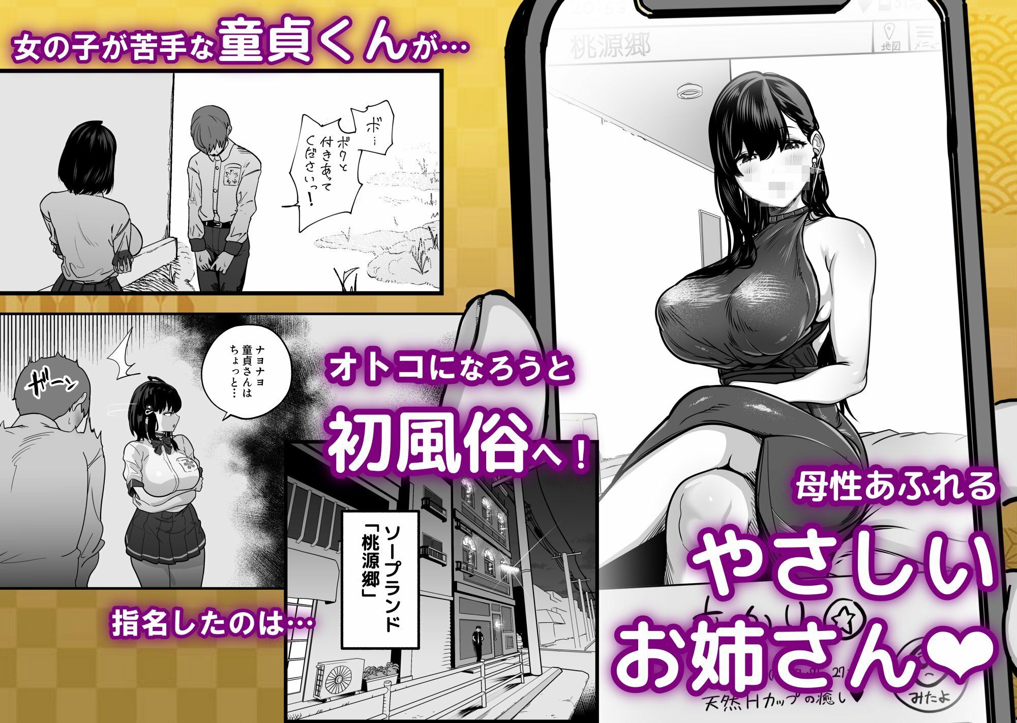 ガチ恋フーゾク総集編 - サンプル画像 2