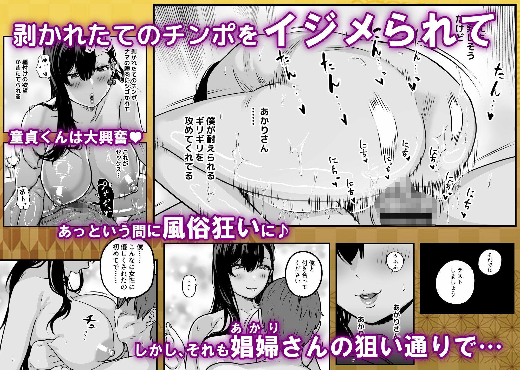 ガチ恋フーゾク総集編 - サンプル画像 5