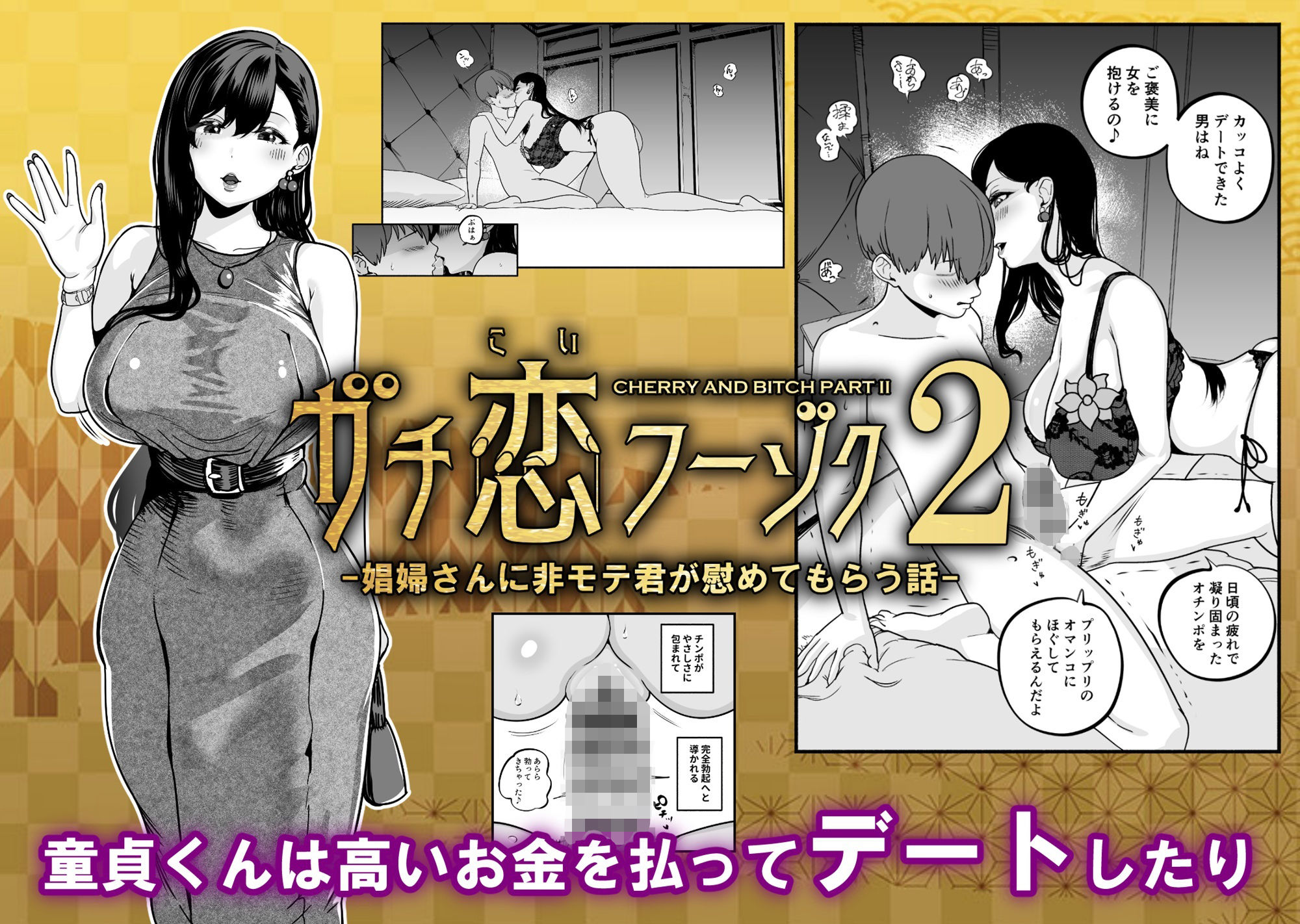 ガチ恋フーゾク総集編 - サンプル画像 6