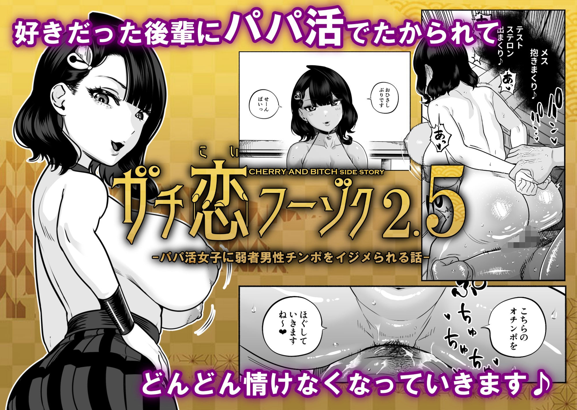 ガチ恋フーゾク総集編 - サンプル画像 7
