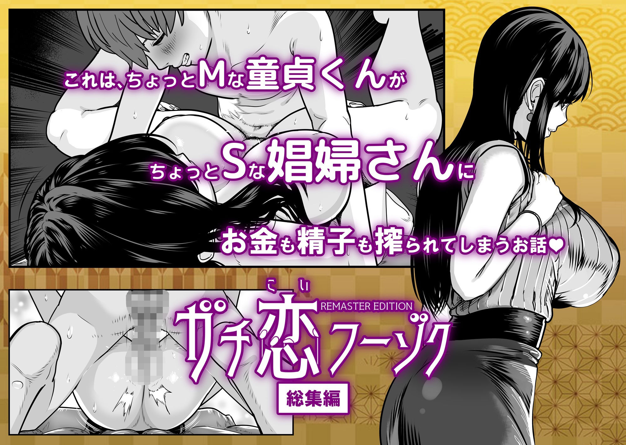 ガチ恋フーゾク総集編 - サンプル画像 8