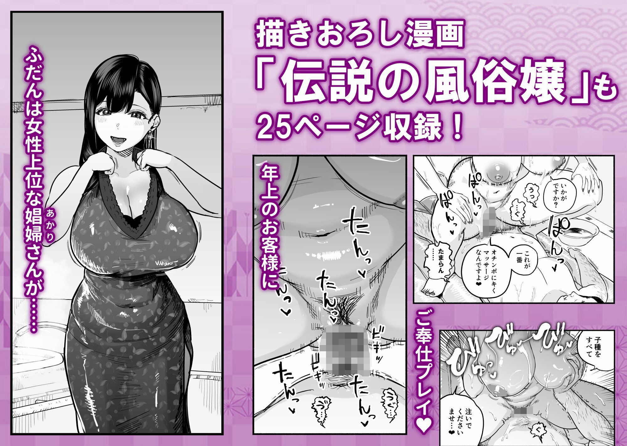 ガチ恋フーゾク総集編 - サンプル画像 9