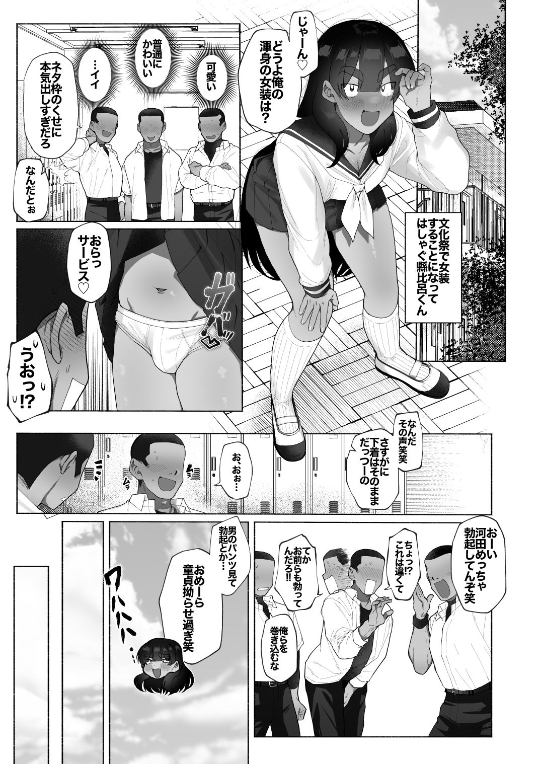 球児の楽しい保健体育 - サンプル画像 1