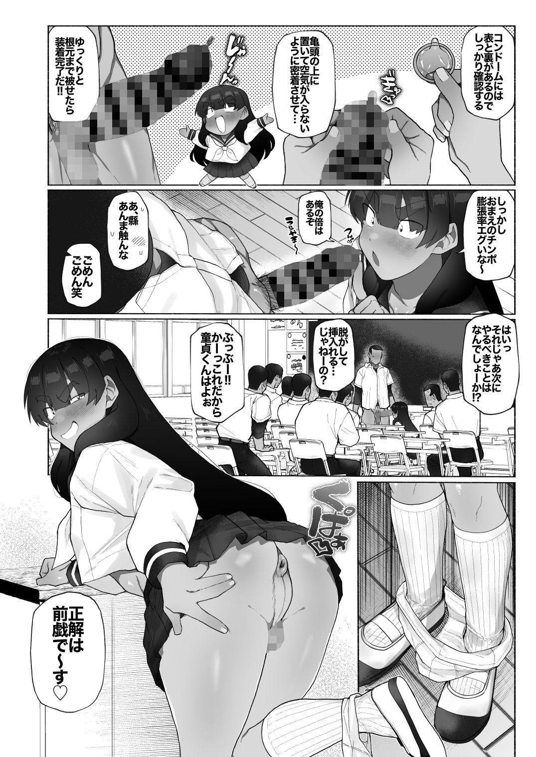 球児の楽しい保健体育 - サンプル画像 4