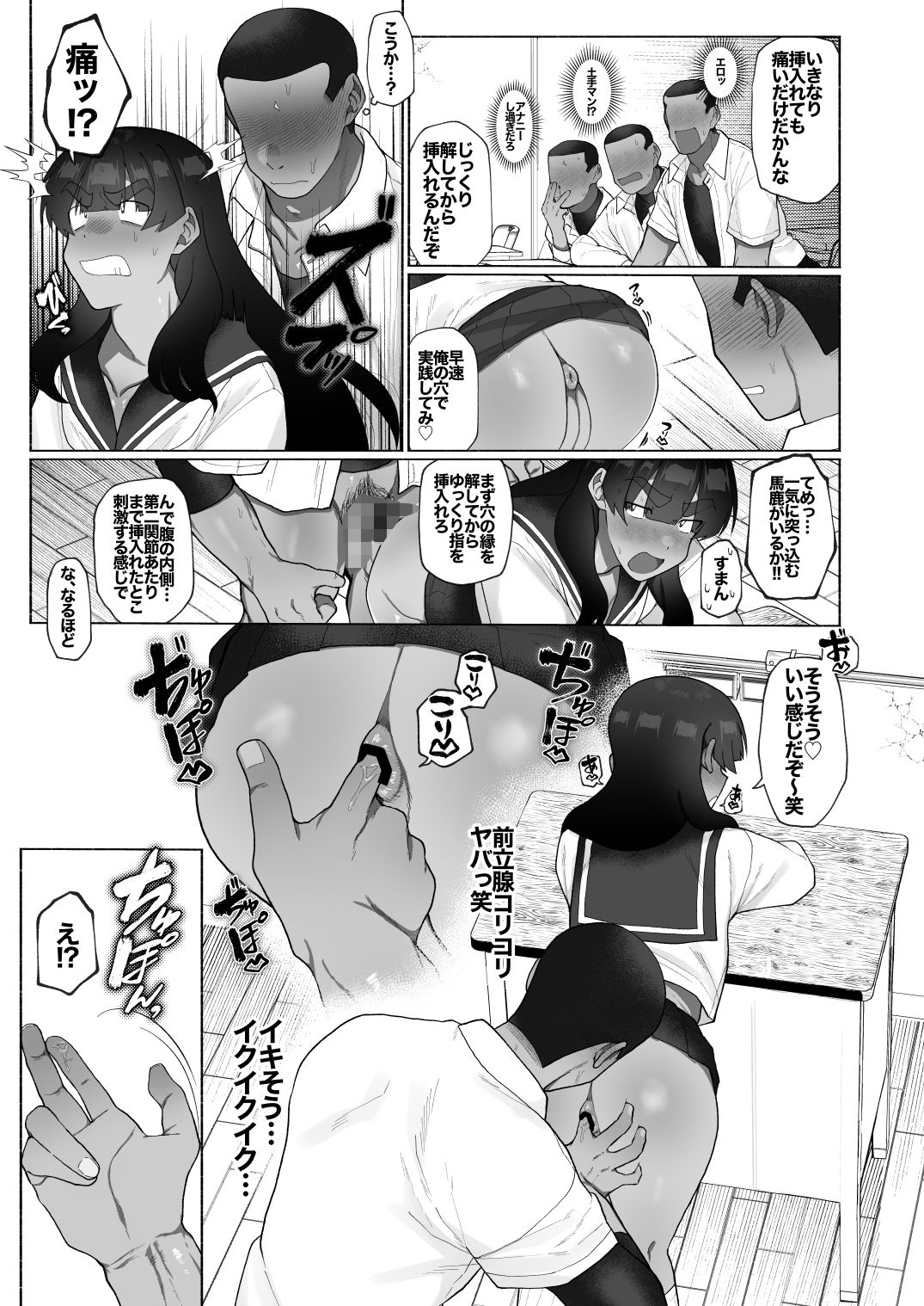 球児の楽しい保健体育 - サンプル画像 5