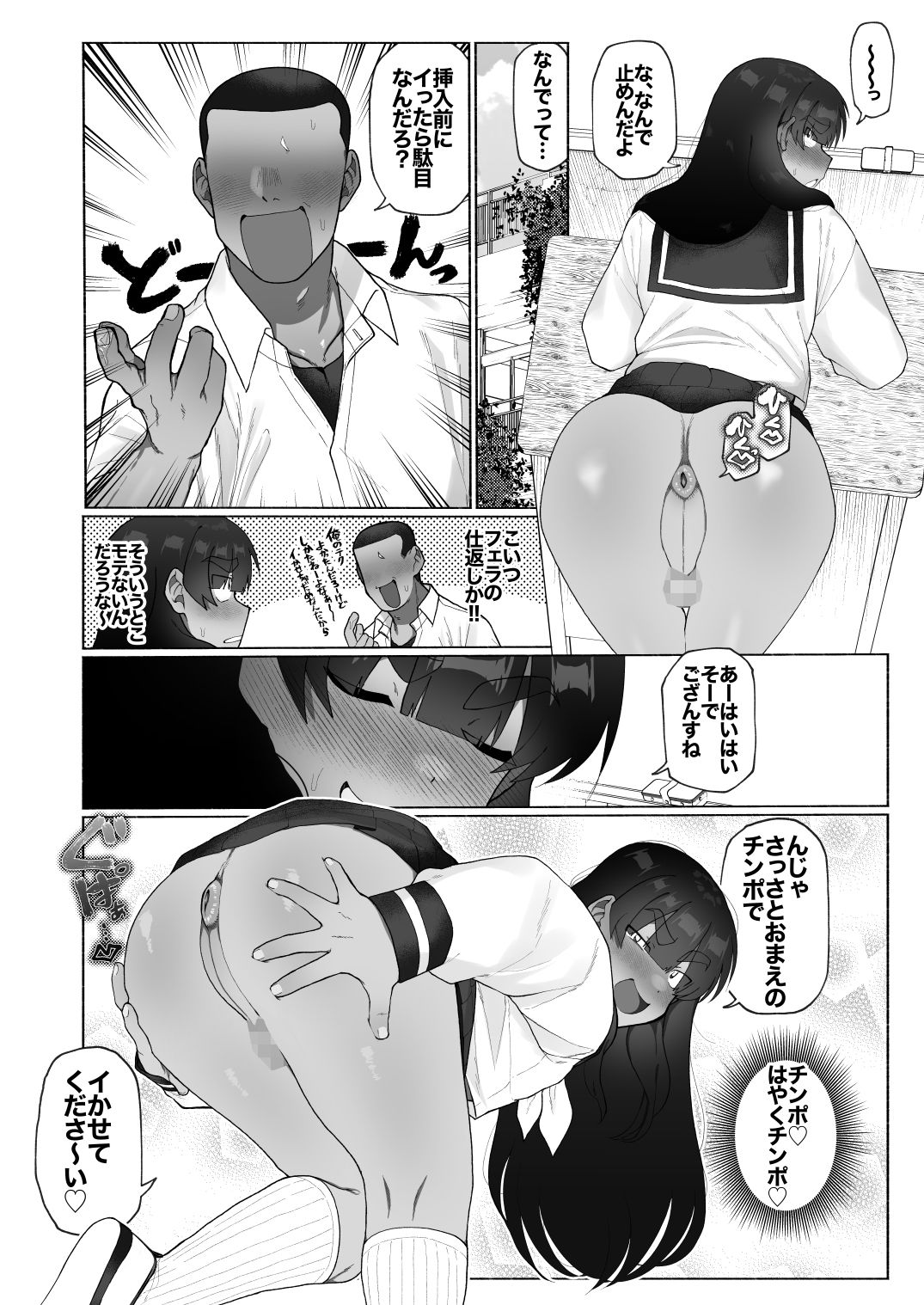 球児の楽しい保健体育 - サンプル画像 6