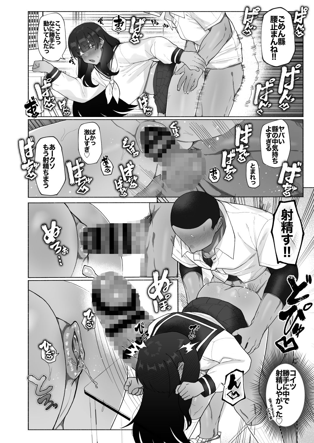 球児の楽しい保健体育 - サンプル画像 7