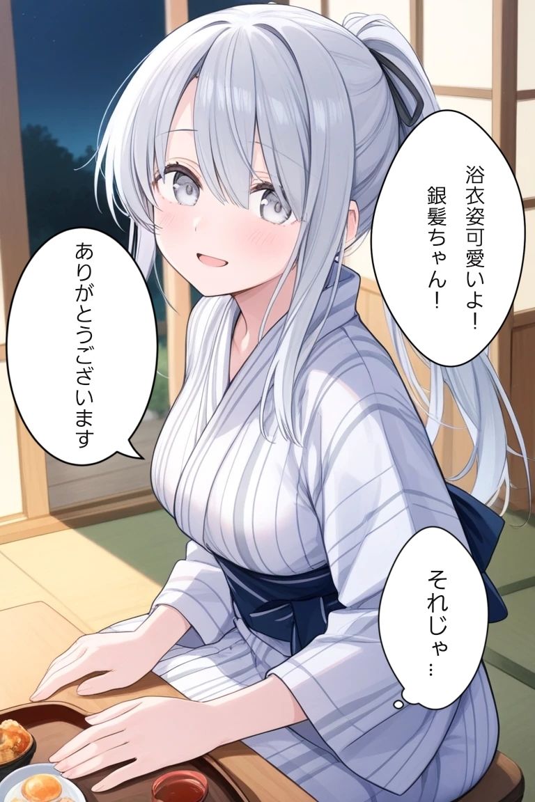 先生と修学旅行の練習をする銀髪ちゃん - サンプル画像 2