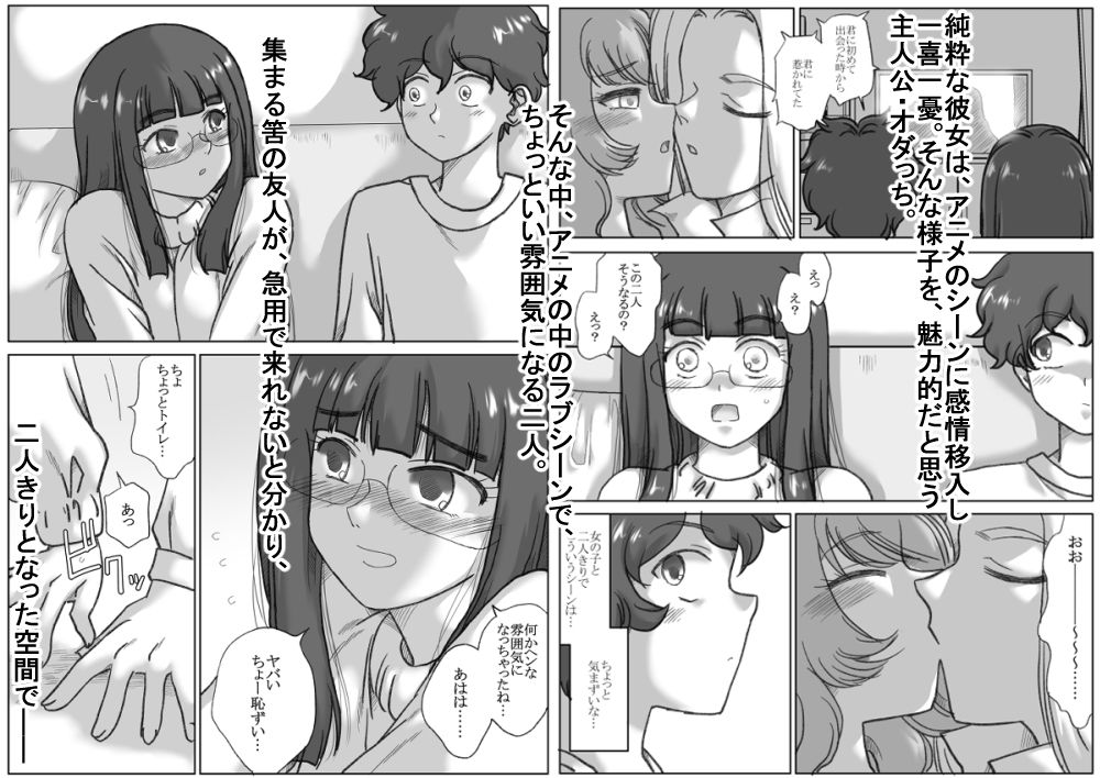 友達だと思ってた - サンプル画像 2