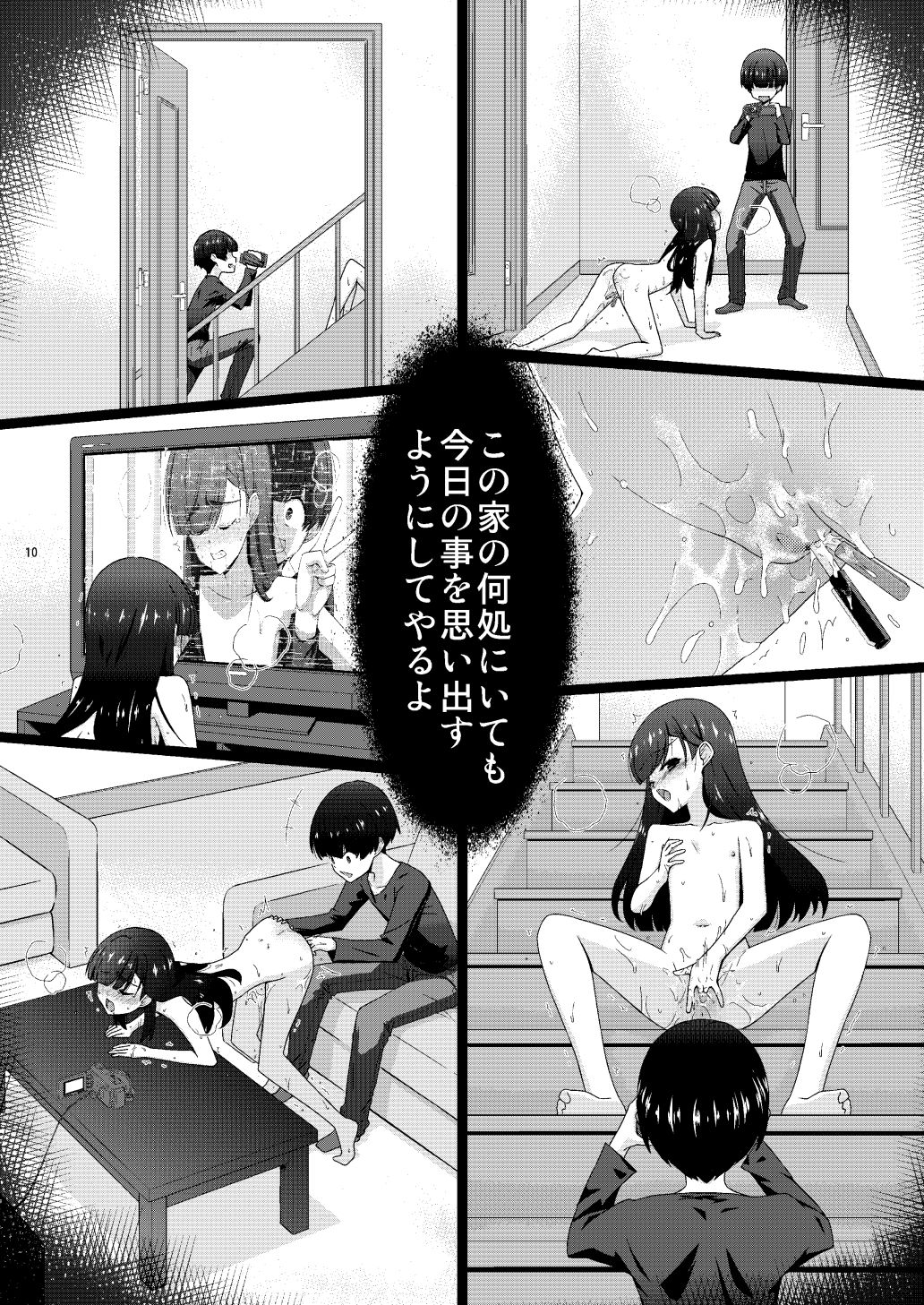 あの子がアイツのオモチャになった日  岡部結花編2  後篇 - サンプル画像 6
