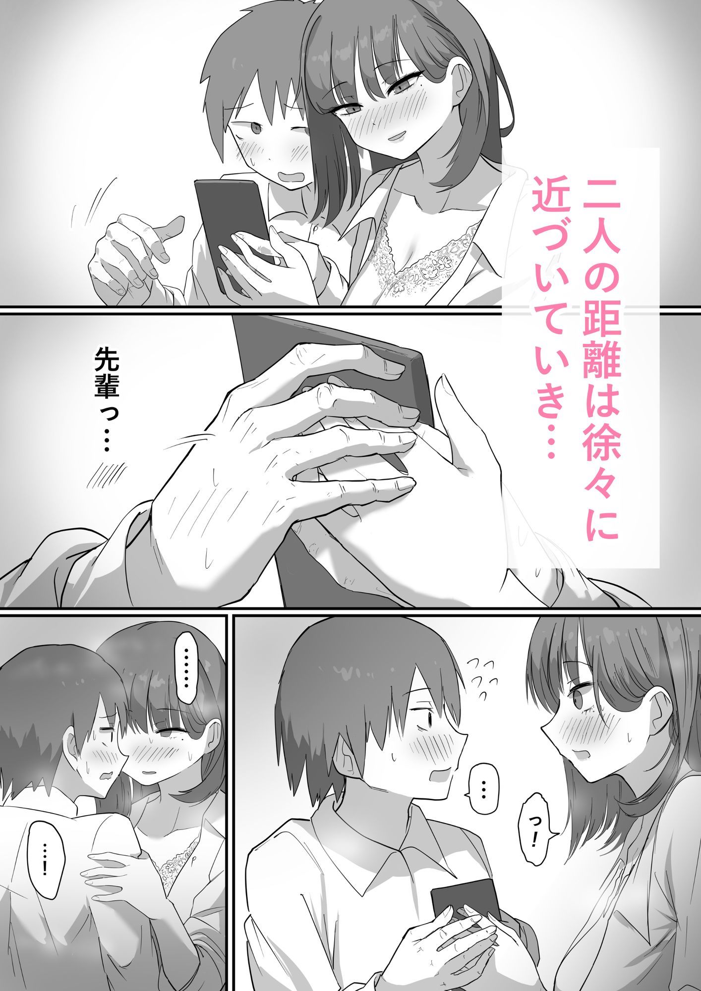 清楚な先輩を部屋に連れ込む - サンプル画像 2