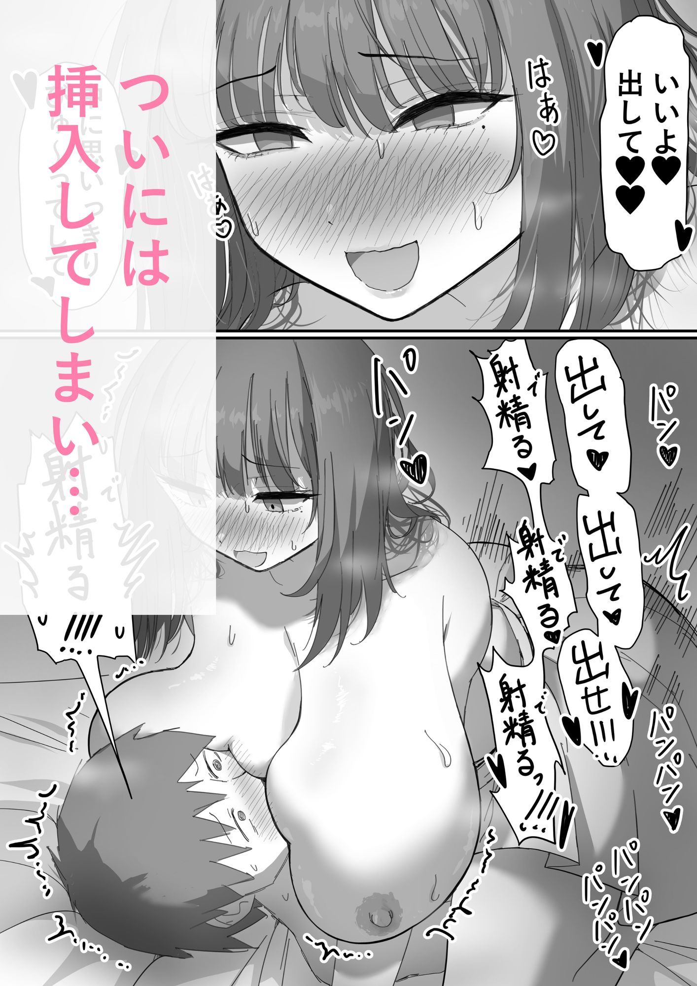 清楚な先輩を部屋に連れ込む - サンプル画像 8