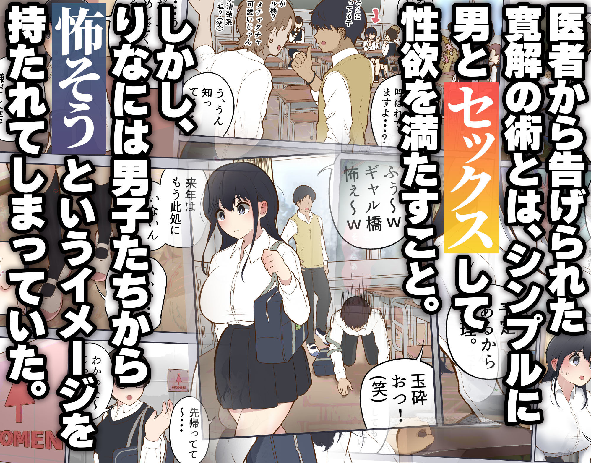 男に興味ゼロの帰宅部女子が、もしも性欲100倍になったら - サンプル画像 3