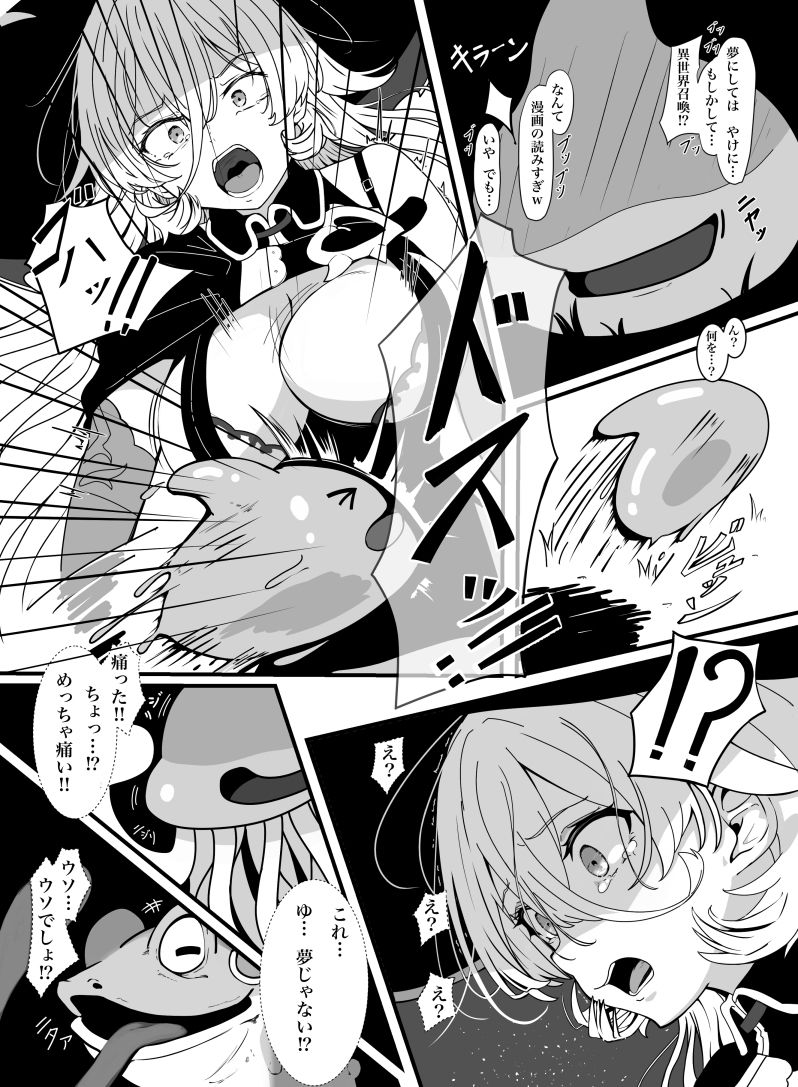 おニュイのHな冒険の書1 - サンプル画像 1