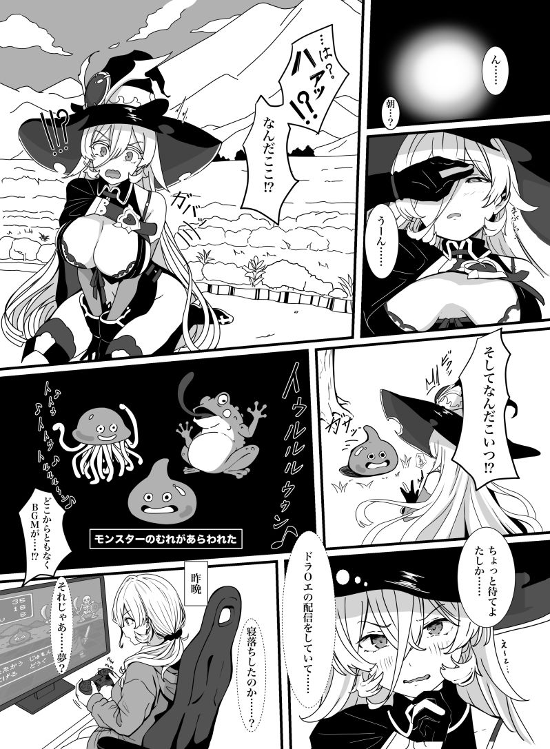 おニュイのHな冒険の書1 - サンプル画像 4