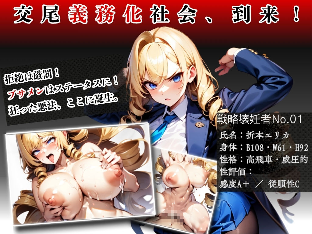 ブサメン孕ませ出産法_FILE01:折本エリカ〜無責任中出し婚前交渉〜 - サンプル画像 1