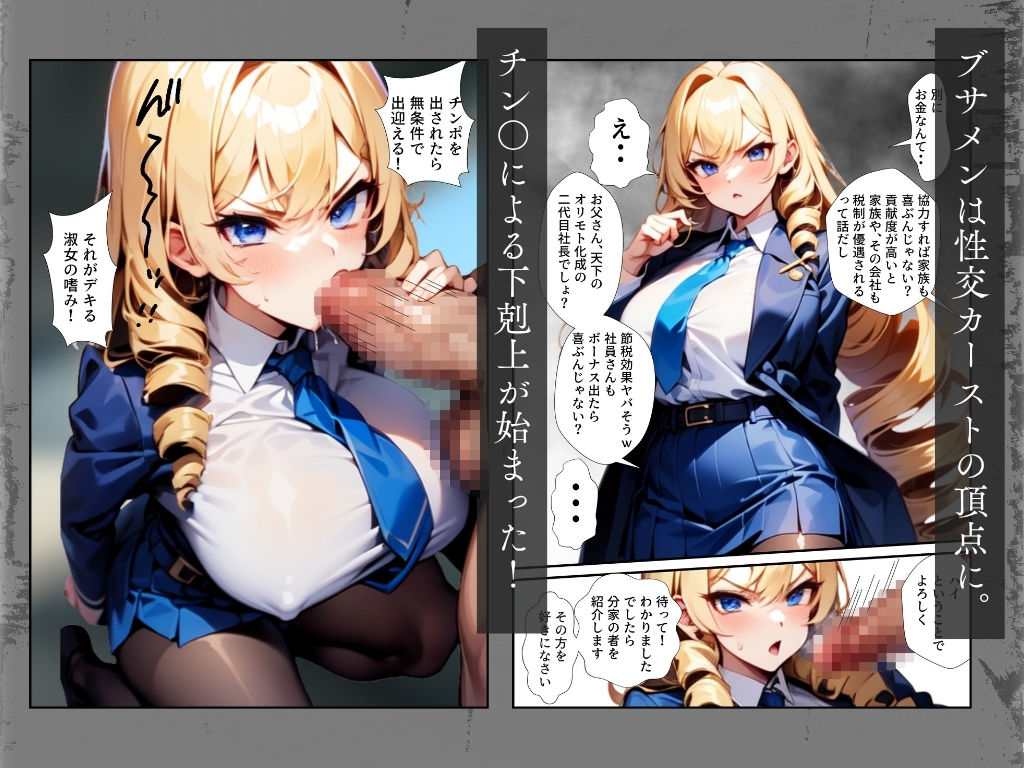 ブサメン孕ませ出産法_FILE01:折本エリカ〜無責任中出し婚前交渉〜 - サンプル画像 6