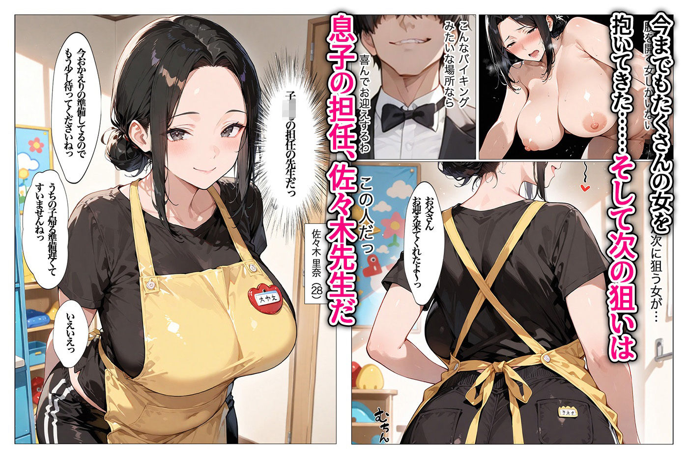 教え子のお父さんの巨ちんが大好きなんです - サンプル画像 2