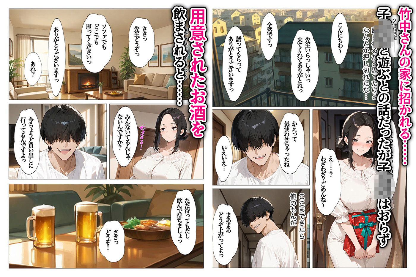 教え子のお父さんの巨ちんが大好きなんです - サンプル画像 5