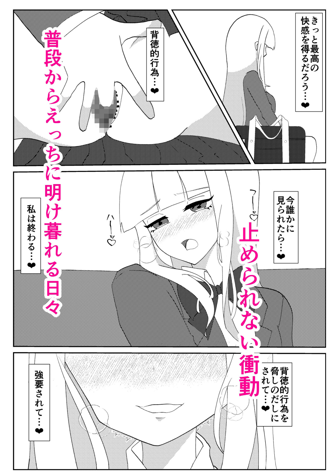 快楽願望優等生〜真面目な優等生が理想の発情交尾するまで〜 - サンプル画像 1