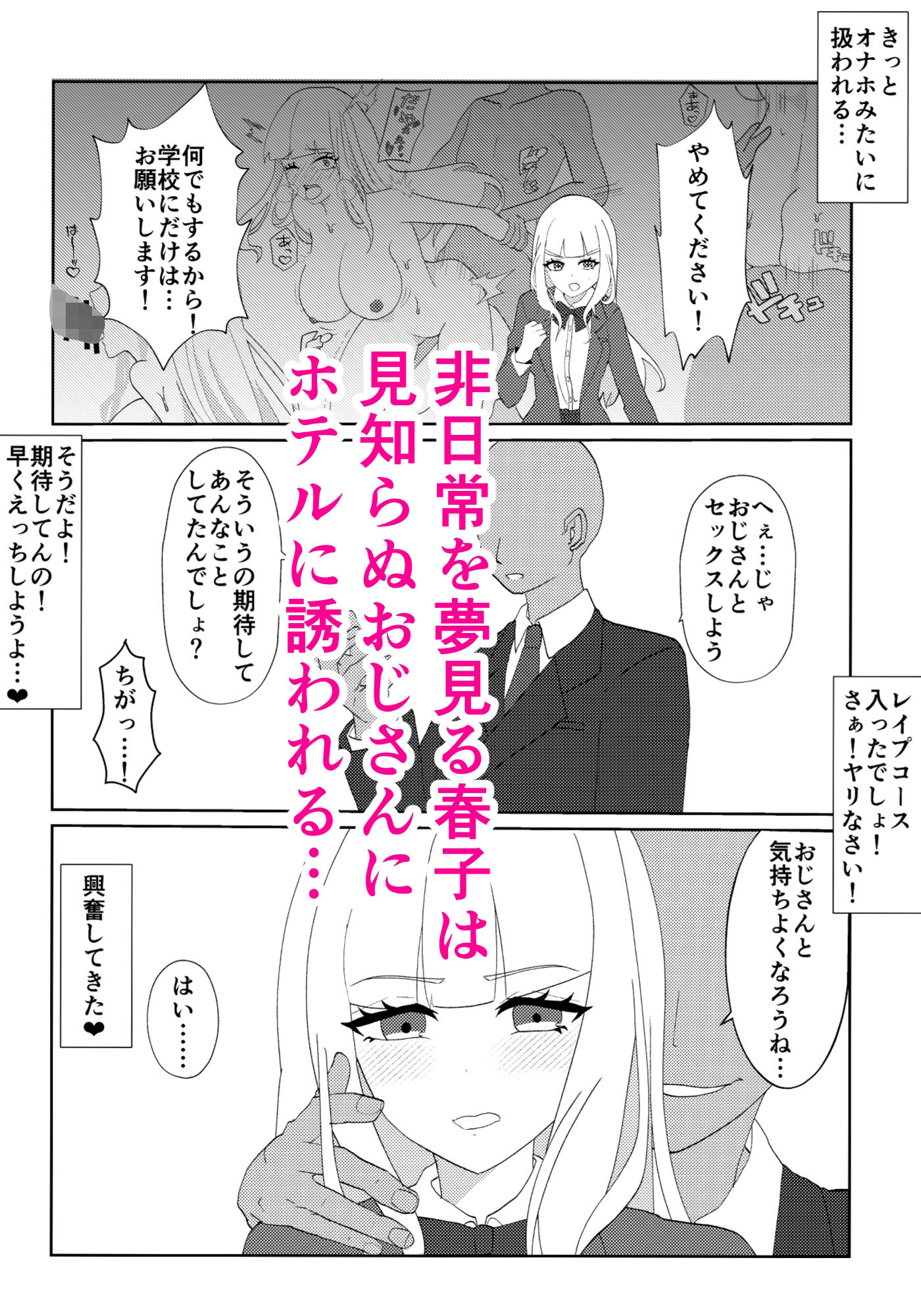 快楽願望優等生〜真面目な優等生が理想の発情交尾するまで〜 - サンプル画像 2