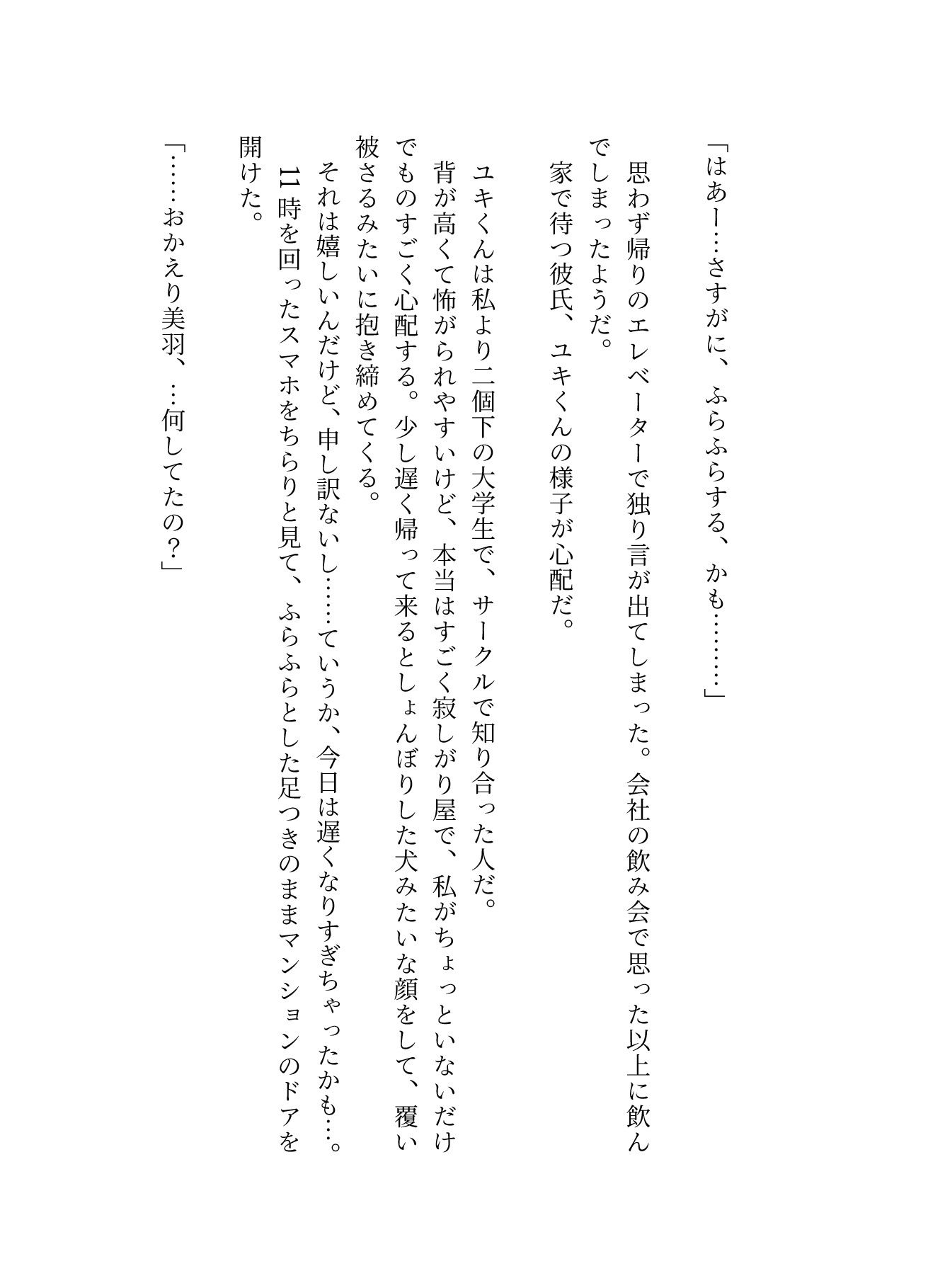 執着強めな年下彼氏にお仕置きと称してクリをかりかりされて我慢してるのにやめてもらえず甘イキしちゃう話 - サンプル画像 1
