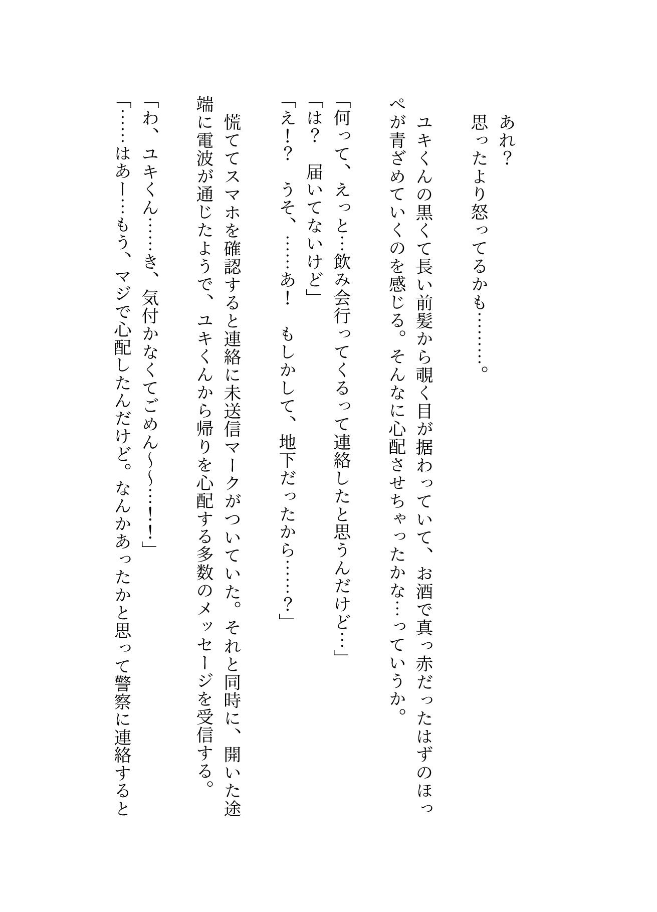 執着強めな年下彼氏にお仕置きと称してクリをかりかりされて我慢してるのにやめてもらえず甘イキしちゃう話 - サンプル画像 2
