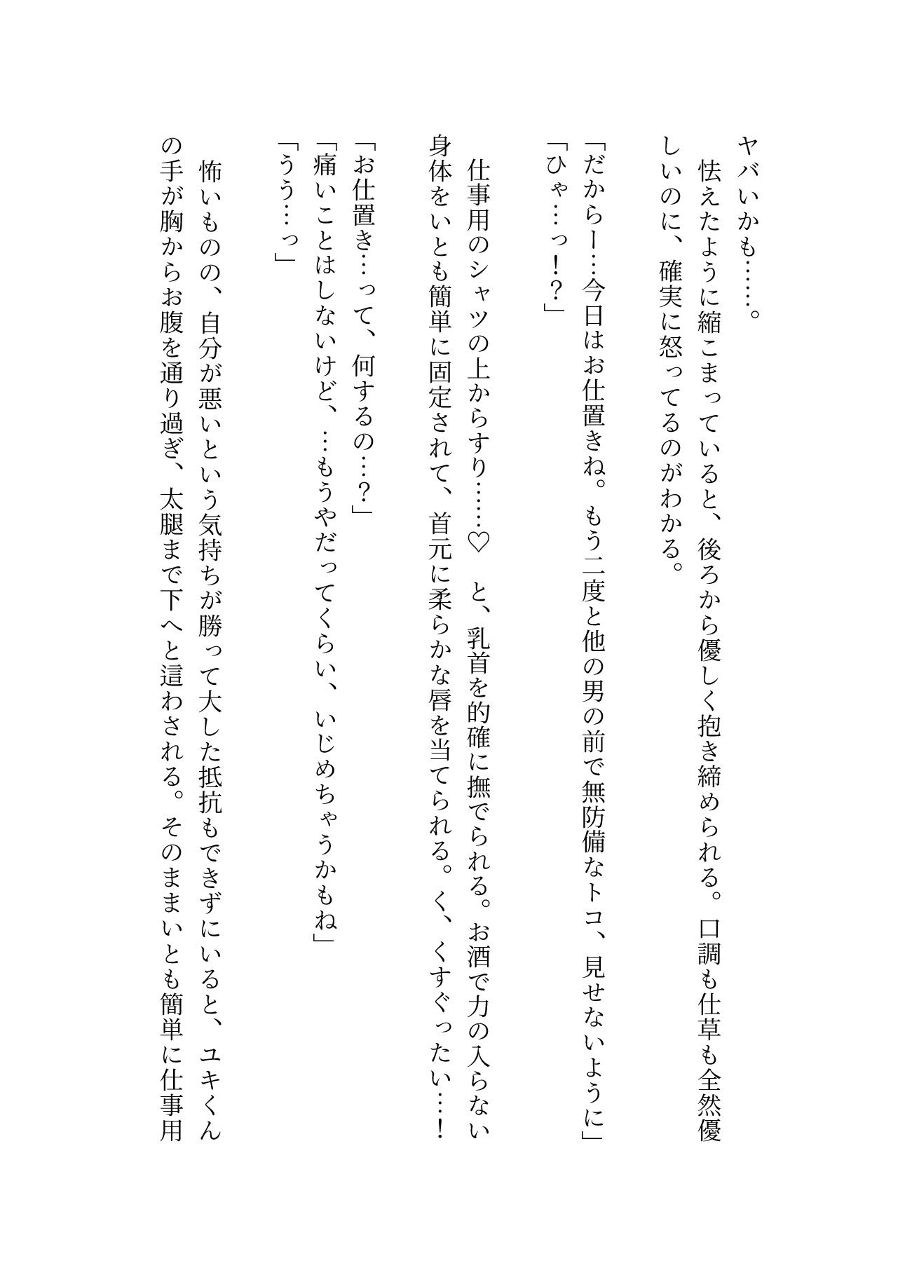 執着強めな年下彼氏にお仕置きと称してクリをかりかりされて我慢してるのにやめてもらえず甘イキしちゃう話 - サンプル画像 6