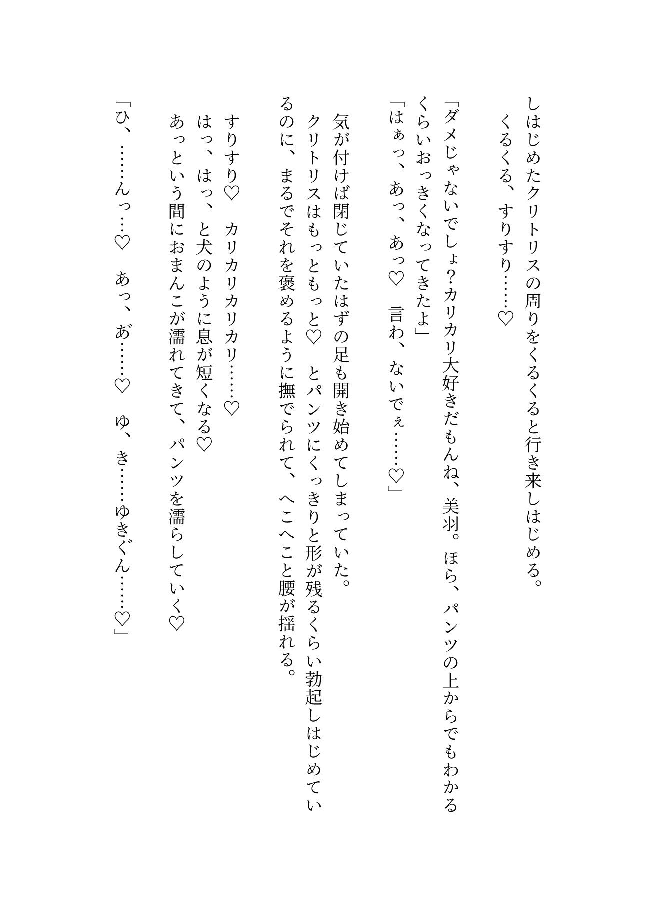 執着強めな年下彼氏にお仕置きと称してクリをかりかりされて我慢してるのにやめてもらえず甘イキしちゃう話 - サンプル画像 8