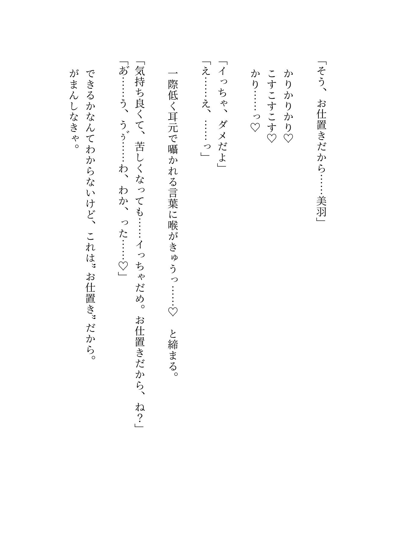 執着強めな年下彼氏にお仕置きと称してクリをかりかりされて我慢してるのにやめてもらえず甘イキしちゃう話 - サンプル画像 10