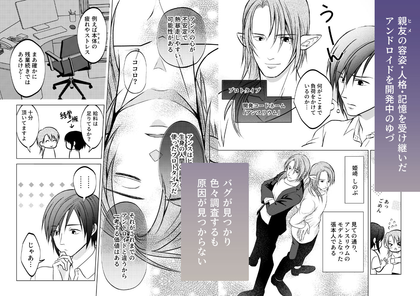 ひょんなことから親友の好きな人が俺だと判明しました〜まずはお試しの恋人で〜 - サンプル画像 1